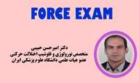 ارزیابی قدرت اندام ها - دکتر امیرحسن حبیبی
